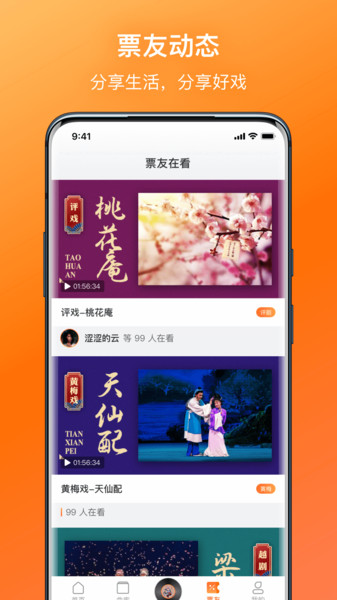 戏曲大全在线观看现代戏蒲剧母爱  v1.1.1图1