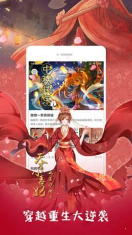 优选漫画免费下载安装最新版  v1.0.0图1