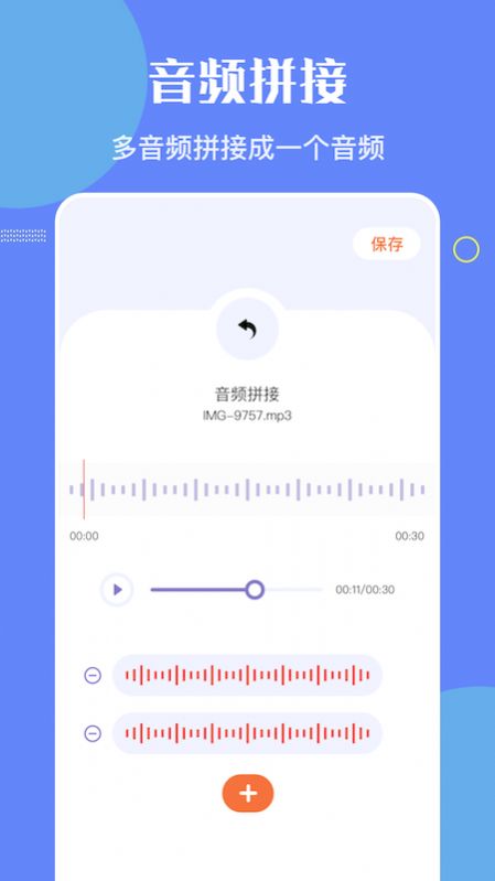 洛雪音乐编辑器下载安装手机版免费  v1.1图1