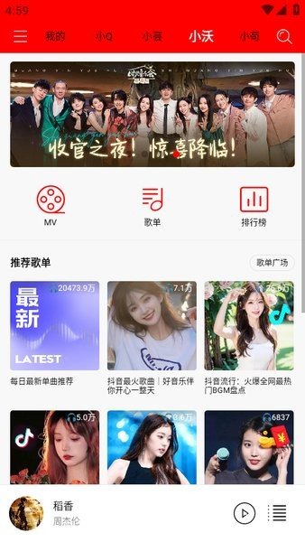 轻听音乐播放器app下载安装苹果手机版  v1.2.2.3图1