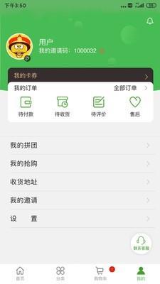 林田鲜谷  v0.0.18图2