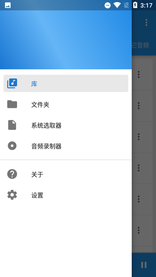 音乐速度调节器新版下载安卓苹果  v9.5.3图2