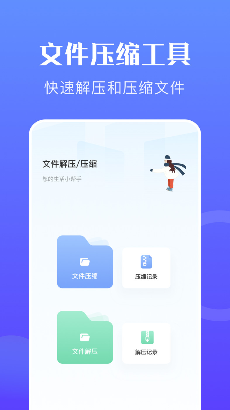 手机搬家克隆  v1.1图1