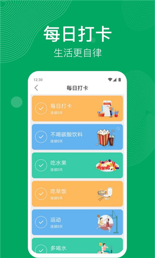 开心运动手机版下载安装最新版本苹果  v1.1.2图1