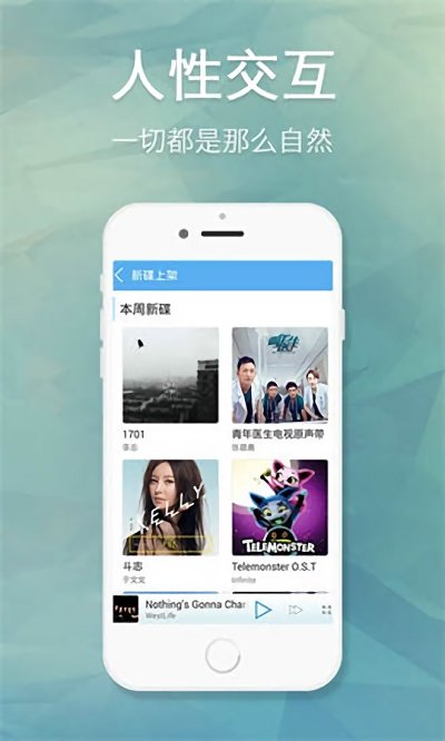 天天动听最新手机版下载  v7.9.2图1