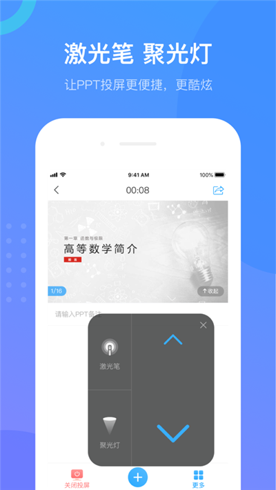 河工云课堂  v6.1.5图3