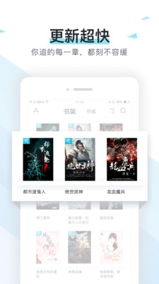 易追书破解版下载安装官网最新版  v2.4.6图3