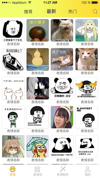 表情包大全app下载安装最新版本免费苹果手机