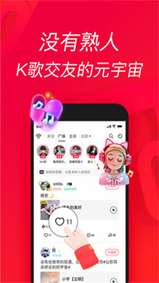 欢唱吧手机版下载安装  v1.0.0图3