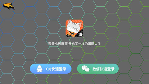 小可漫画最新版本下载苹果版免费  v1.2.2图2