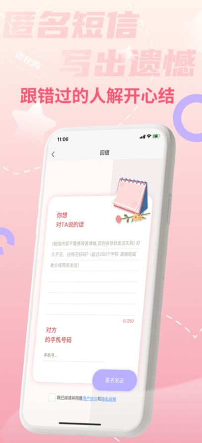 一封来信手机版下载免费  v1.0.0图3