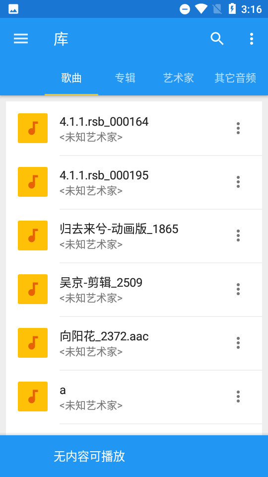 音乐速度调节器最新版版本  v9.5.3图3