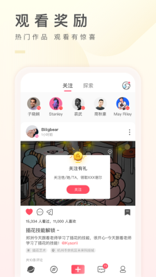 之音app官方下载安卓版最新版安装  v2.1.3图3