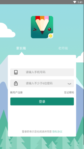 成长之光  v1.0图2