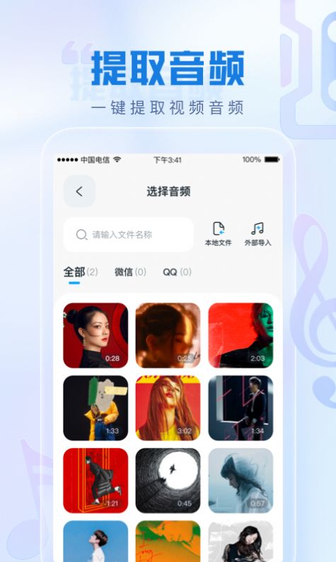 瞬火好声音破解版免费  v1.0.0图3