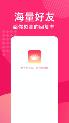 花姻交友免费版  v1.1.998图3