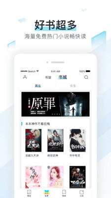 易追书破解版下载安装官网最新版  v2.4.6图4