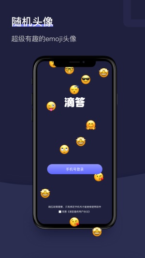 树洞安卓版本  v1.2.1图1