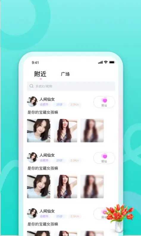 佰佰免费安装  v9.7.10图2