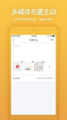 易知鸟手机版下载安装最新版本苹果  v4.3.0图2