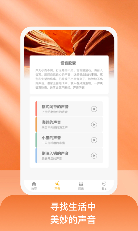 好玩达人  v1.0.1图2