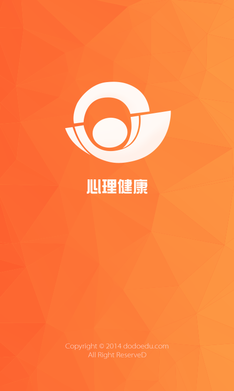 心理健康教育  v1.16图2