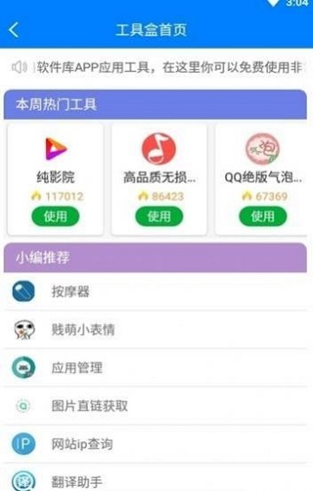 开车软件库手机版  v1.0图1