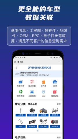 查个码  v2.1.6图1