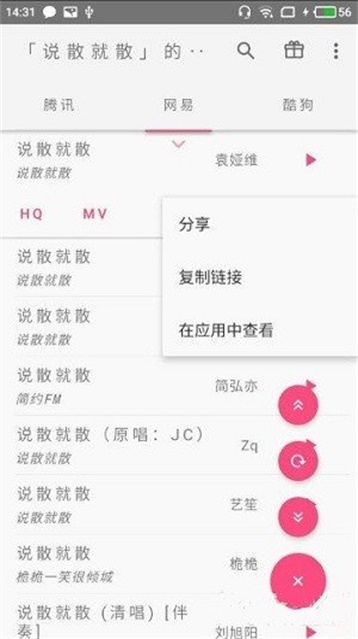 口袋音乐最新版下载安装免费下载  v1.0图3