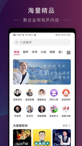 华为收音机原装app下载安卓  v10.2.6.302图3