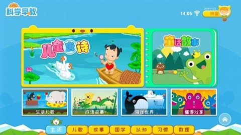 神童家校云  v1.3图2