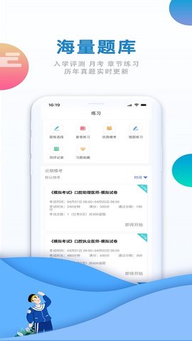 口腔之家  v1.6.4图2