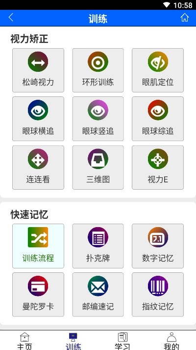 恒育德教育app  v1.0.1图3