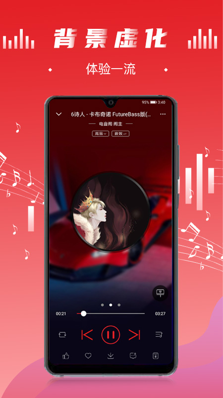 电音阁dj音乐网软件下载安装苹果  v3.0.4图1