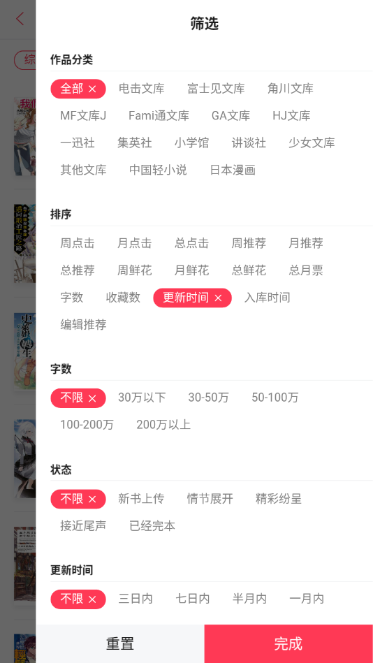 正版轻小说app  v1.1图3