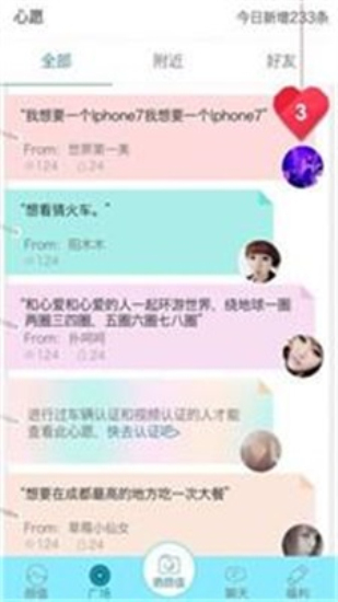 尖叫app下载免费下载无限金币钻石  v1.6图2