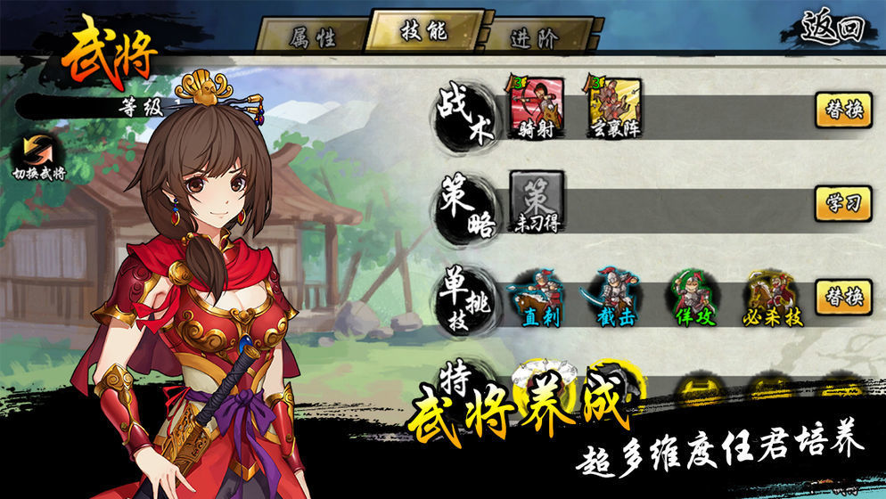 三国风云志  v1.0.0图3