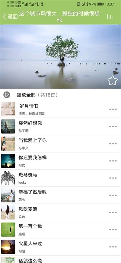 音乐汇app电视版下载安装苹果手机版  v1.1.5图3