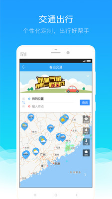 我的都市天气  v5.4.15图3