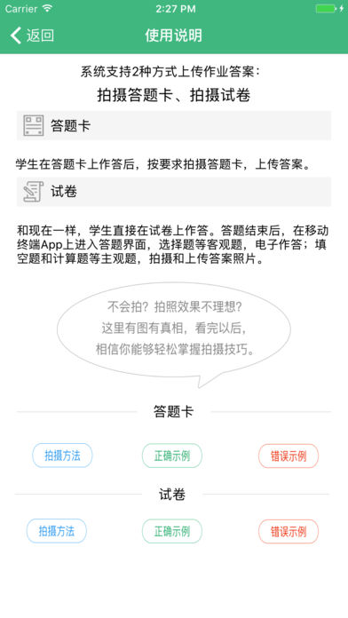 云海在线学生版  v1.0图4