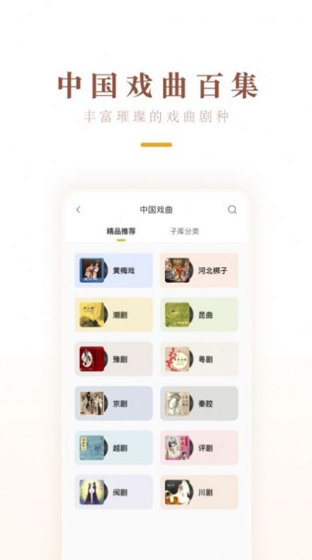 中唱音乐最新版下载安装  v1.0.2图1