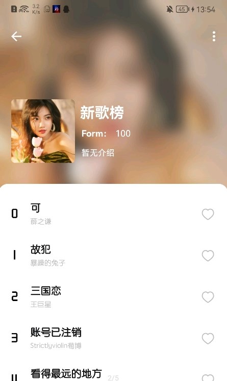 芥末音乐免费版在线听  v1.1图2