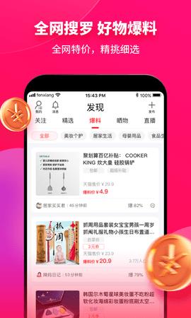 粉象生活  v4.3.8图4