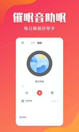 东方铃声最新版下载免费  v2.1.8图2