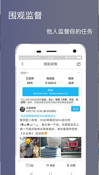 健身打卡  v2.1.0图2