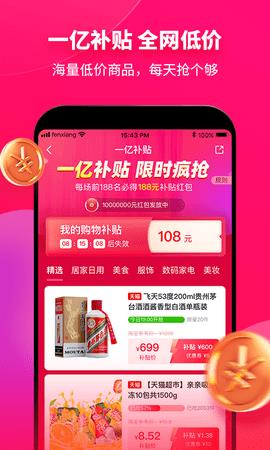 粉象生活  v4.3.8图3