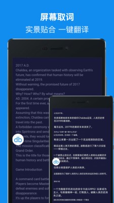 DB翻译最新版  v1.0图3