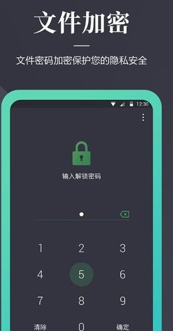 文件加密狗  v1.1.3图3