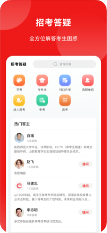 山西教育招生考试院网  v1.0.23图1