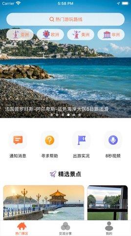 兰七旅游  v1.0图1